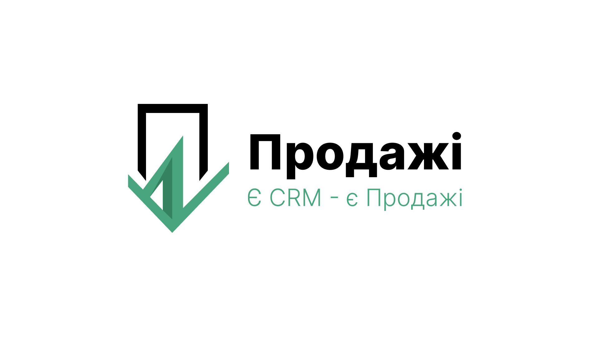 Продажі